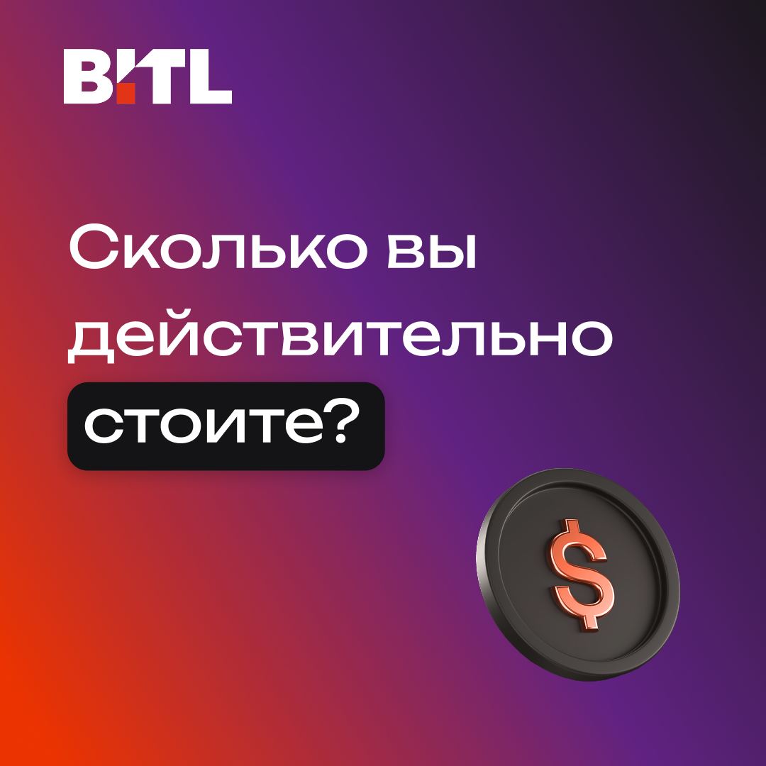 Сколько действительно стоит ваша компания при pre-IPO: как правильно провести оценку