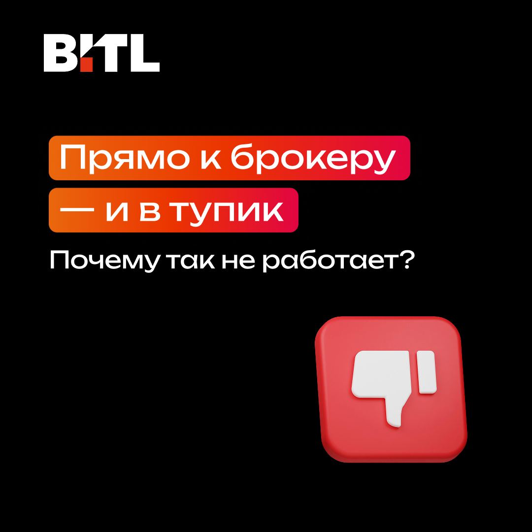Почему не стоит идти напрямую к брокеру при pre-IPO